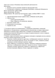Цели урока - Хостинг для документов Doc4web.ru