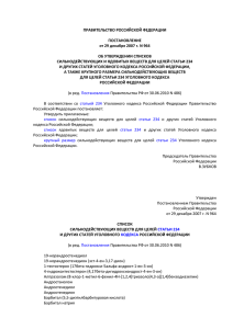 ПРАВИТЕЛЬСТВО РОССИЙСКОЙ ФЕДЕРАЦИИ ПОСТАНОВЛЕНИЕ от 29 декабря 2007 г. N 964