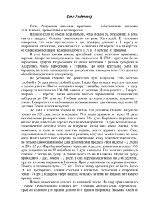 по материалам летописи С.А.Харизоменова, 1885 год