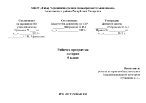 5-6 класс - Электронное образование в Республике Татарстан