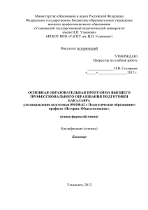 Требования к уровню освоения дисциплины