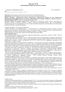 Протокол - kalugahome.ru