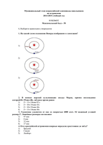 Задания и ответы для 11 класса