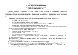 Пояснительная записка к  тематическому планированию на 2013-2014 учебный год.