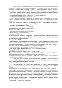 Дополнительная информация - Администрация Белгородского