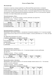 Отдых на Черном Море Железный порт Удаленное от крупных