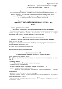 Обработка почвы вручную и посадка чеснока под зиму».