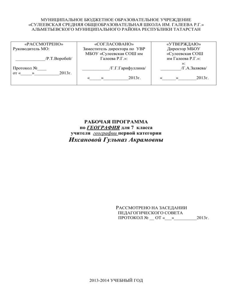 Контрольная работа по теме Апеннинский полуостров: описание и характеристика почв