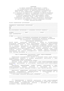 Шаблон документа (DOCX, 15,8КБ)