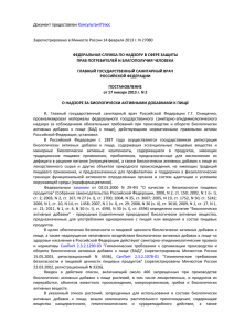Зарегистрировано в Минюсте России 14 февраля 2013 г. N 27080