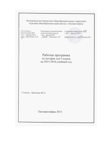 История» для 9 класса составлена на основе