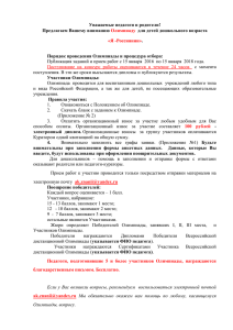 Я - Россиянин - Академия знаний | Всероссийские конкурсы для