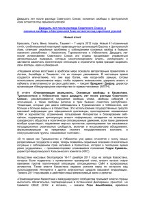 Press Release — Russian