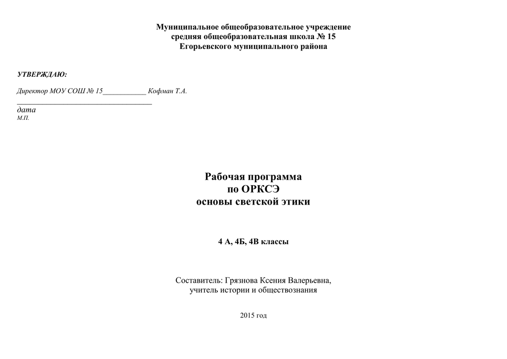 Образец титульный лист для проекта 4 класс образец