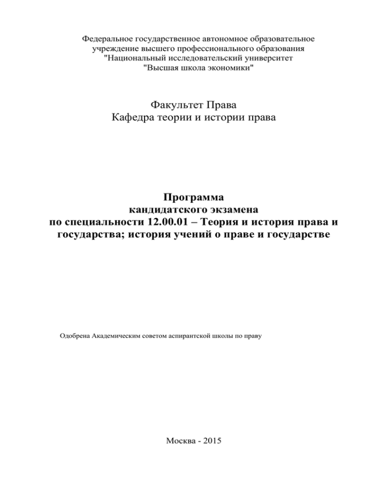 Контрольная работа: Взгляды Ф Аквинского М Сперанского и Л Петражицкого на вопросы права