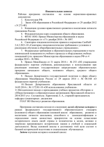 Пояснительная записка документов: 1.  Конституция РФ.