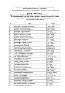 на 2015/2016 учебный год - Уральский федеральный университет