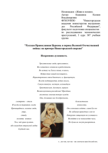Контрольная работа по теме Автокефалия Русской Православной Церкви