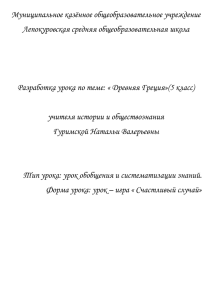 Муниципальное казённое общеобразовательное учреждение Лепокуровская средняя общеобразовательная школа