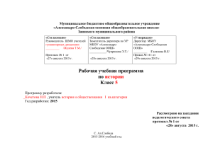 Муниципальное бюджетное общеобразовательное учреждение «Александро-Слободская основная общеобразовательная школа»