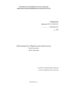 Муниципальное общеобразовательное учреждение «Красковская средняя общеобразовательная школа № 55»