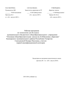 Технология - Электронное образование в Республике Татарстан