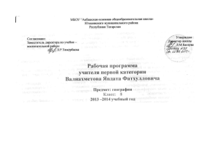 Учебник - Электронное образование в Республике Татарстан