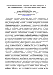 Статья З.Майданали 2013