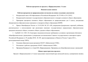 файл - baikalschool.edusite.ru
