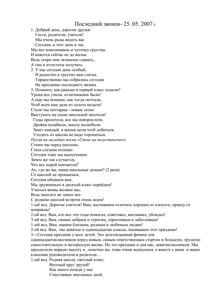 Наступила после лета осень. Сценарий Здравствуй осень Золотая. Здравствуй осень песня. Песня осень Золотая слова. Текст песни Здравствуй осень.