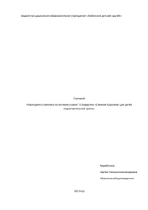 документ - БДОУ «Любинский детский сад № 4