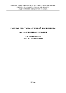 1.3 Цели и задачи дисциплины – требования к результатам