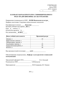 протокол № от « » 2011 г. - Томский политехнический университет