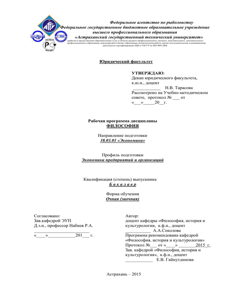 Образовательный портал агту