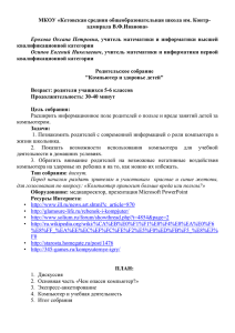 МКОУ «Кетовская средняя общеобразовательная школа им. Контр- адмирала В.Ф.Иванова»  квалификационной категории