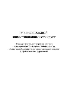 III. Информационная открытость муниципального образования