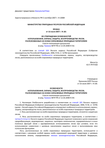 Смотреть - Министерство природных ресурсов Пермского края