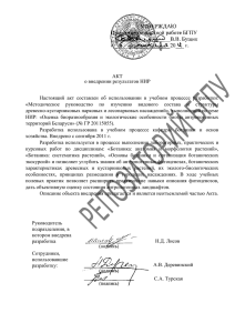 04-17_2012 - Репозиторий БГПУ
