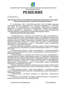 31 Кб - Администрация Новосельского сельсовета