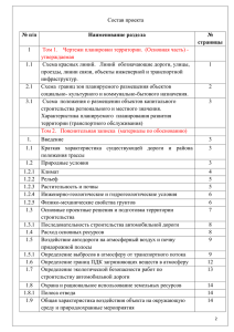 Пояснительная записка - Администрации Штурмовского