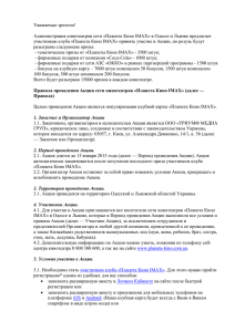 Уважаемые зрители! Администрация кинотеатров сети