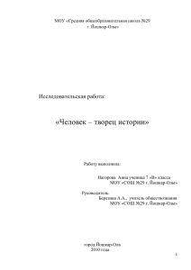 text - Образовательный портал Республики Марий Эл