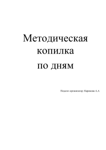 metodicheskaya_kopilka