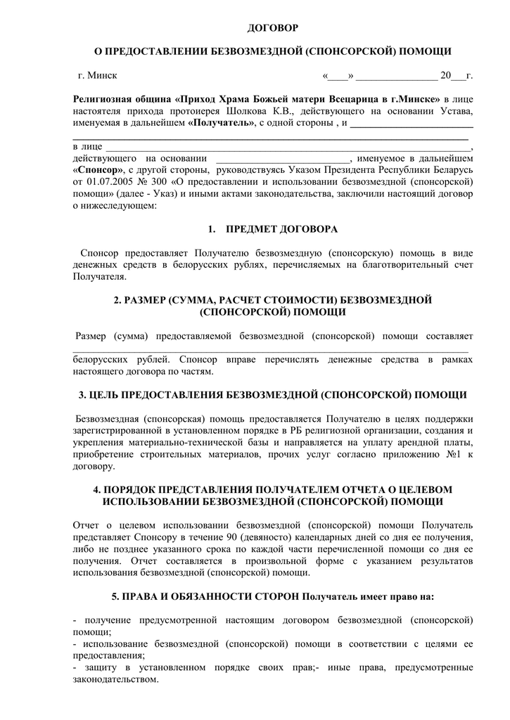 Образец заявление о подлоге документов
