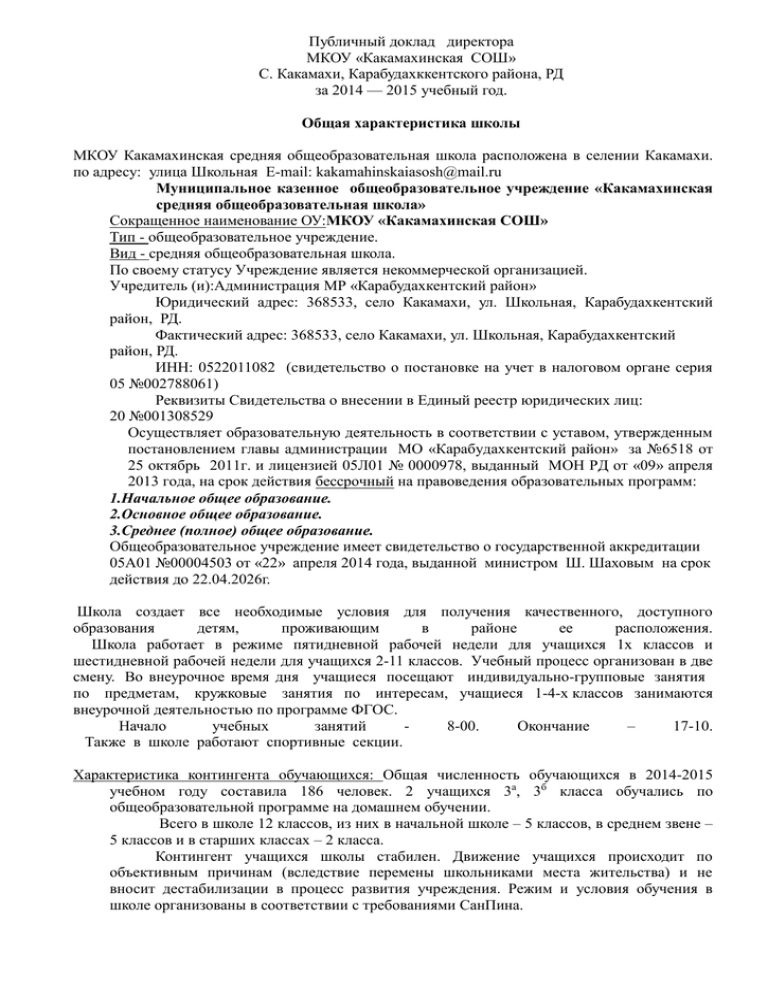 Юридический адрес школы регистрация ано в москве