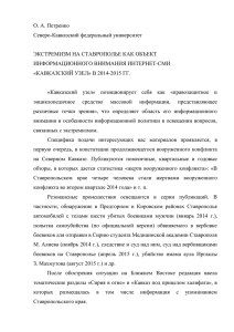 кавказский узел» в 2014