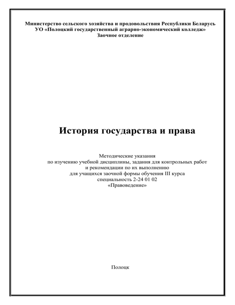 Контрольная работа по теме Внешнеторговые отношения БССР и социалистических стран