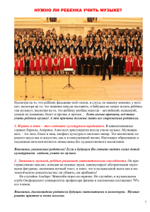 Музыка - Одесская специализированная школа