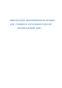 Полетаева И.А. Музыка. 1