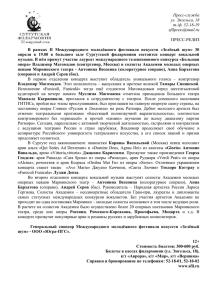 Пресс-служба ул. Энгельса, 18 т./ф. 52-18